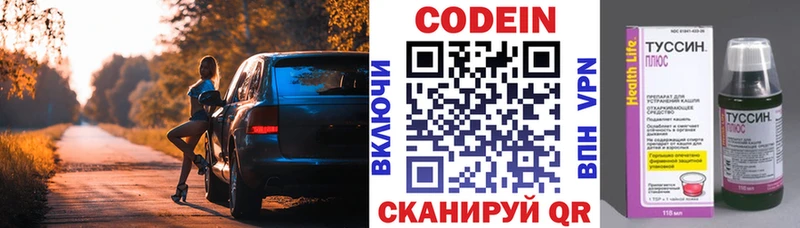 Codein Purple Drank  Купить где  Новое Девяткино 