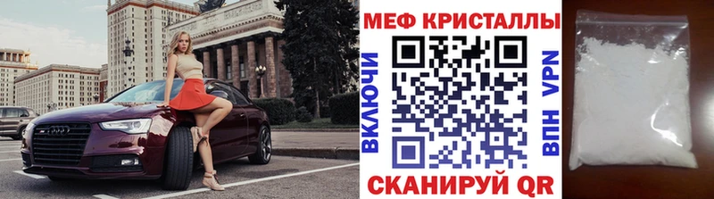 МЯУ-МЯУ mephedrone  Новое Девяткино 