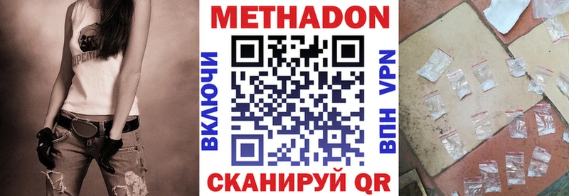 Купить где  Новое Девяткино  МЕТАДОН белоснежный 